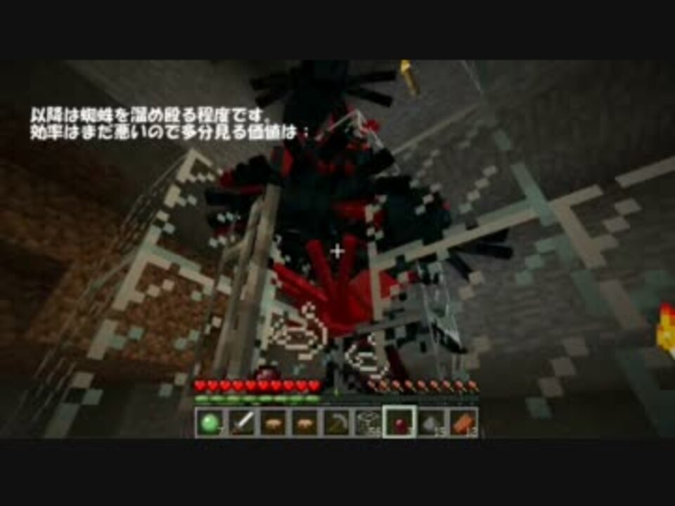 Minecraft 蜘蛛エレベーター ニコニコ動画