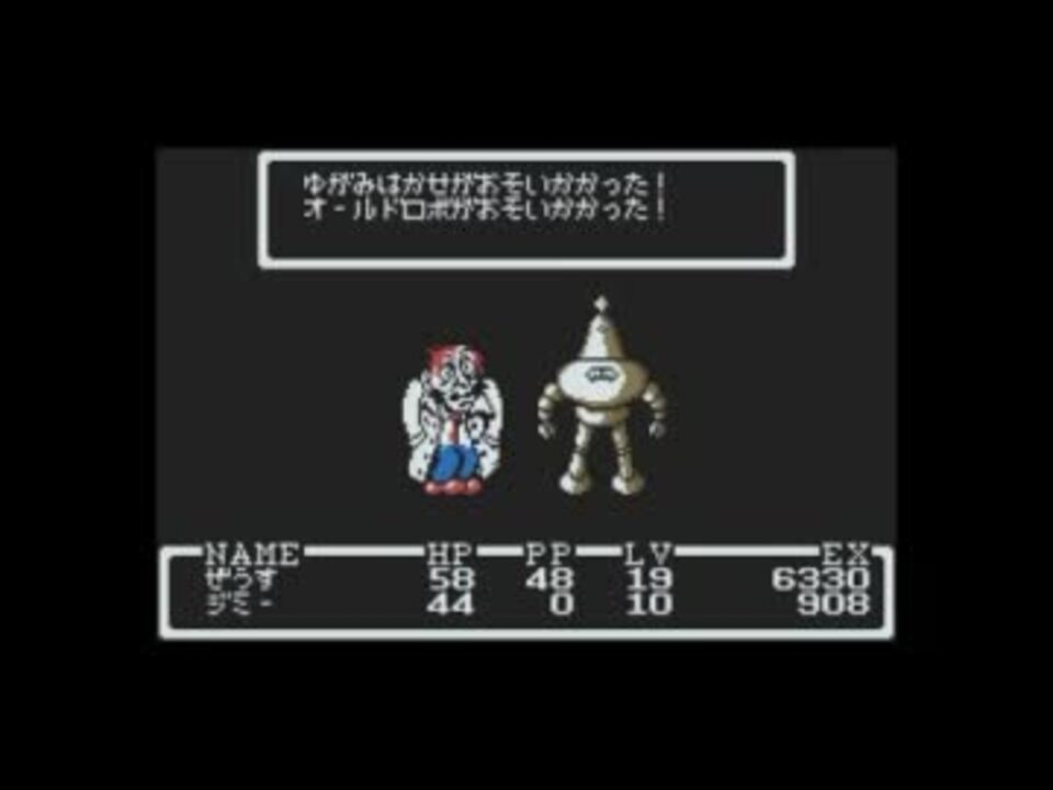 人気の Mother ゲーム Mother2 Mother3 スーパーファミコン スマブラｘ 東方星母録 幻想入りシリーズ 動画 2 765本 23 ニコニコ動画