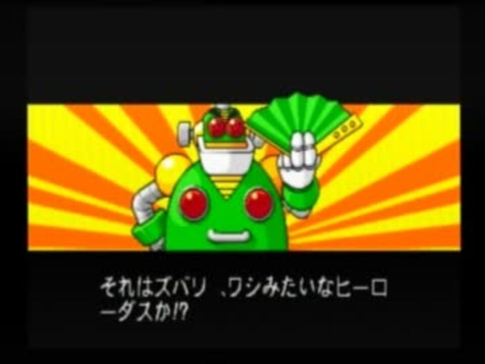 ロックマン パワーバトルファイターズｅｄ集 ニコニコ動画