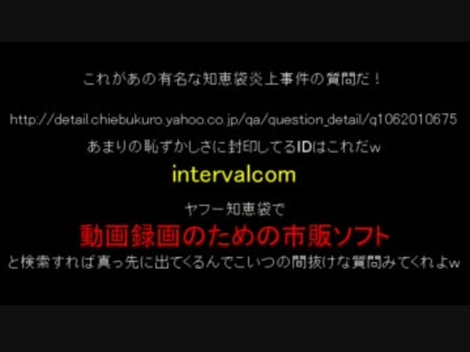 人気の 知恵袋 動画 177本 2 ニコニコ動画