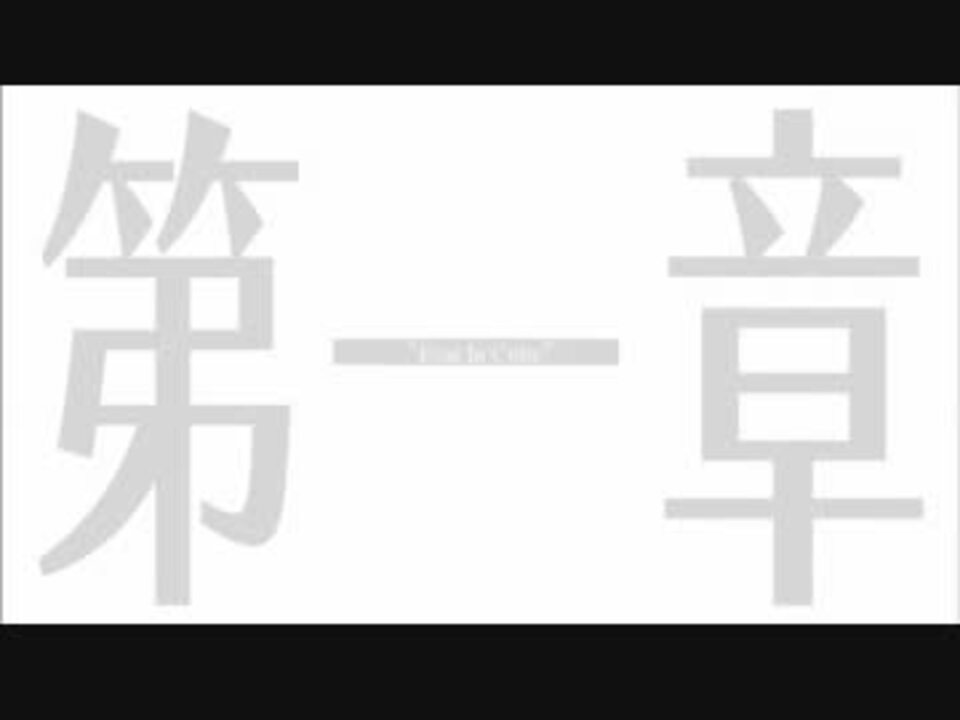 Fear In Cube Piano C3 シーキューブ より ニコニコ動画