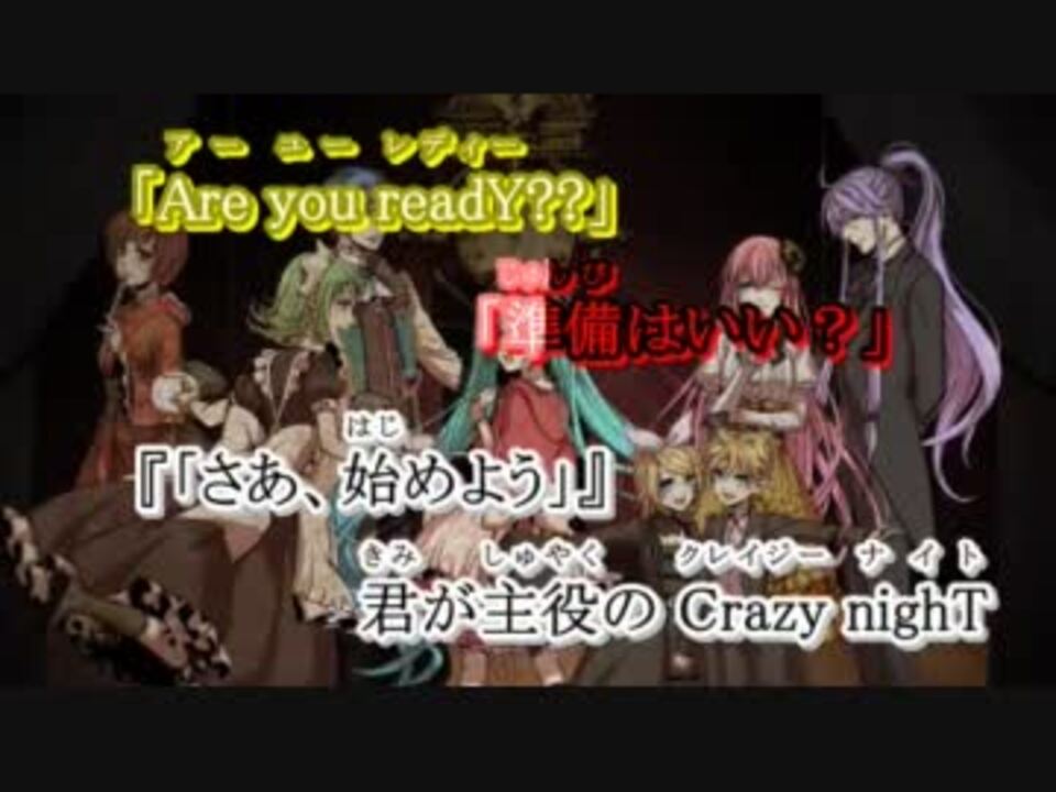 ニコカラ Bad End Night On Vocal パート色分け ニコニコ動画