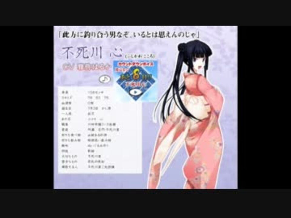 人気の 不死川心 動画 10本 ニコニコ動画