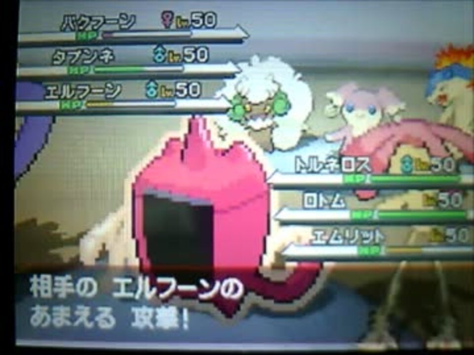 ポケモンbw トリプルバトル テンプレパーティのガチ対戦 Part11 ニコニコ動画