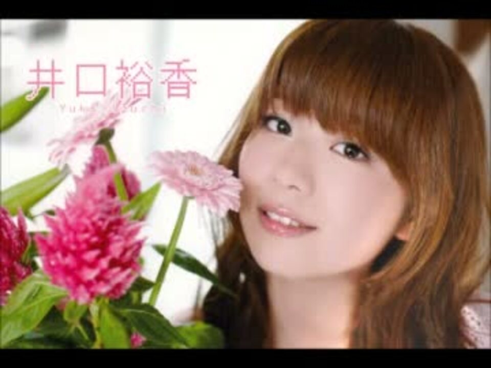 花澤香菜のひとりでできるかな ゆかちの誕生日 ニコニコ動画