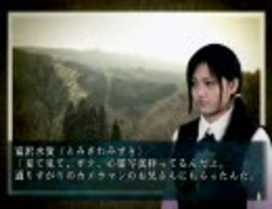 四八 仮 広島県シナリオ ヒバゴン ニコニコ動画