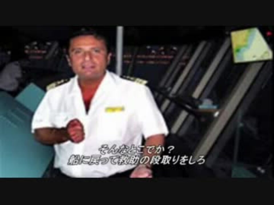 船に戻れ 座礁事故船長と警備隊の通話記録 ニコニコ動画