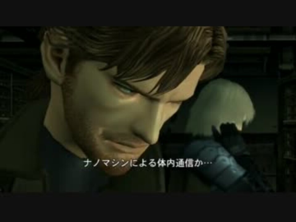 メタルギアソリッド2 Hdで蘇ったmgs2を楽しむ Part 10 実況 ニコニコ動画