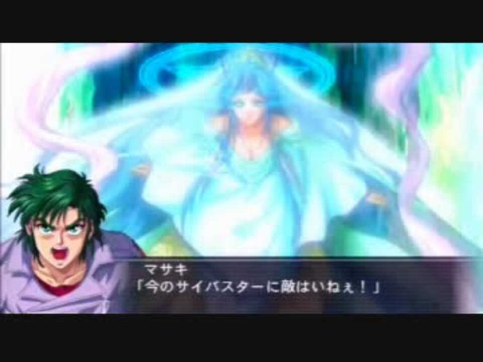 人気の サイバスター 魔装機神 動画 150本 3 ニコニコ動画