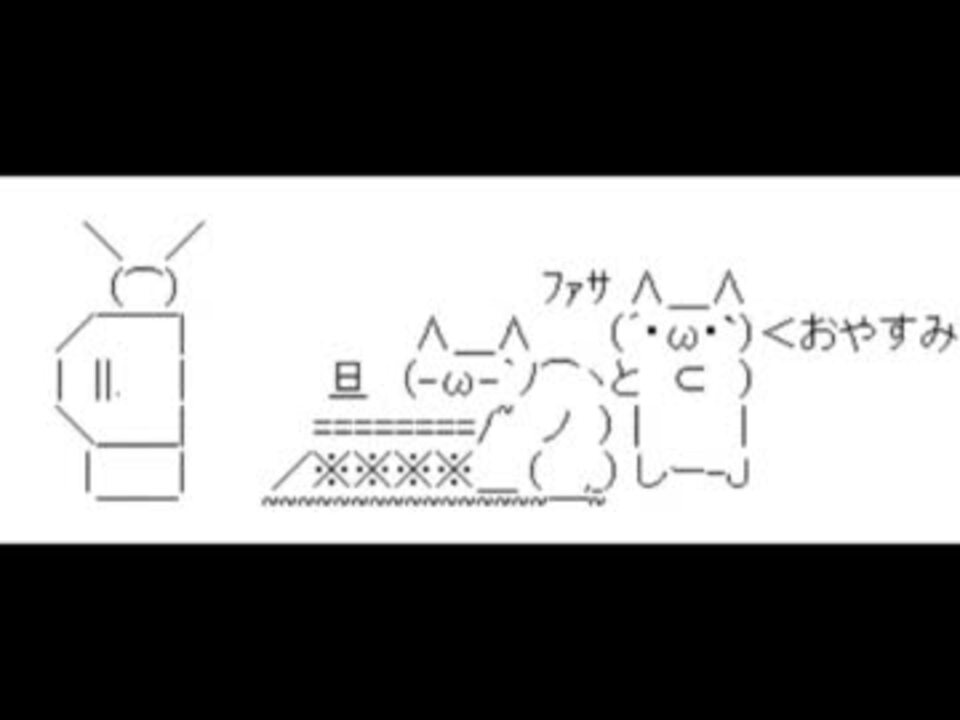 ａａ 可愛いａａ貼っていけ その３ ２ｃｈ ニコニコ動画