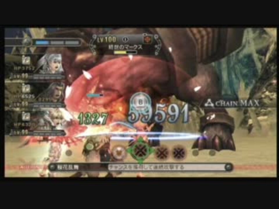 ゼノブレイド 桜花乱舞で終世のマークスを倒してみた ニコニコ動画
