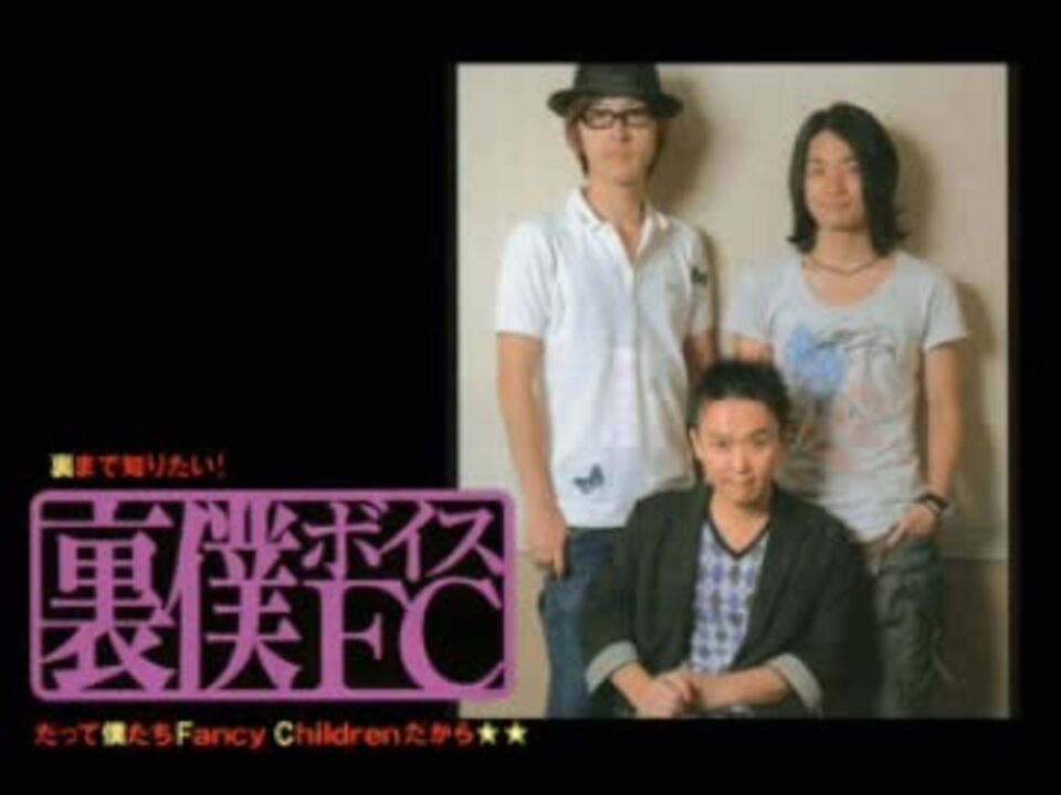 保志総一朗 福山潤 櫻井孝宏 裏僕ボイスｆｃ ニコニコ動画