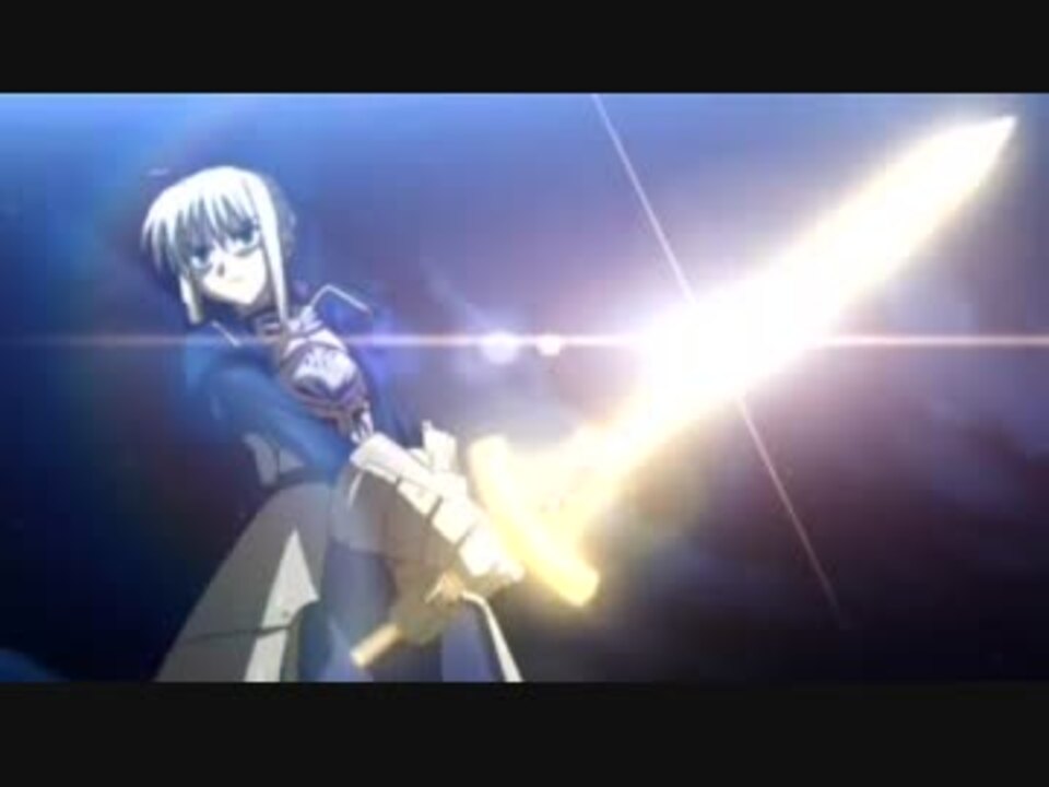 宝具シーン集 stay night編 Part1 - ニコニコ動画