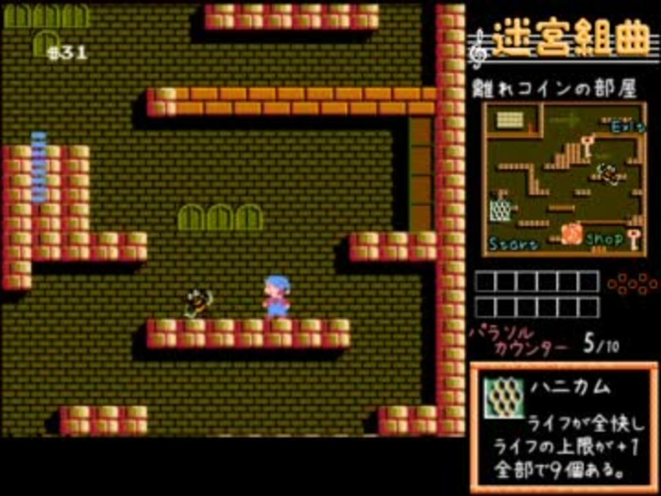 ゆっくり実況 迷宮組曲 前編 ニコニコ動画