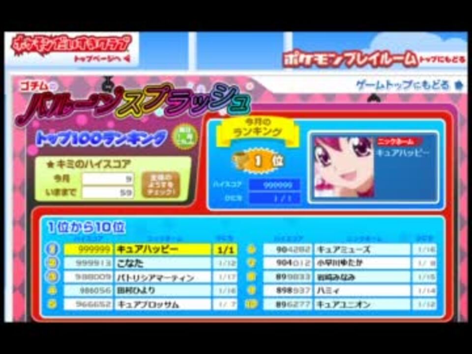 人気の ポケモンだいすきクラブ 動画 50本 2 ニコニコ動画