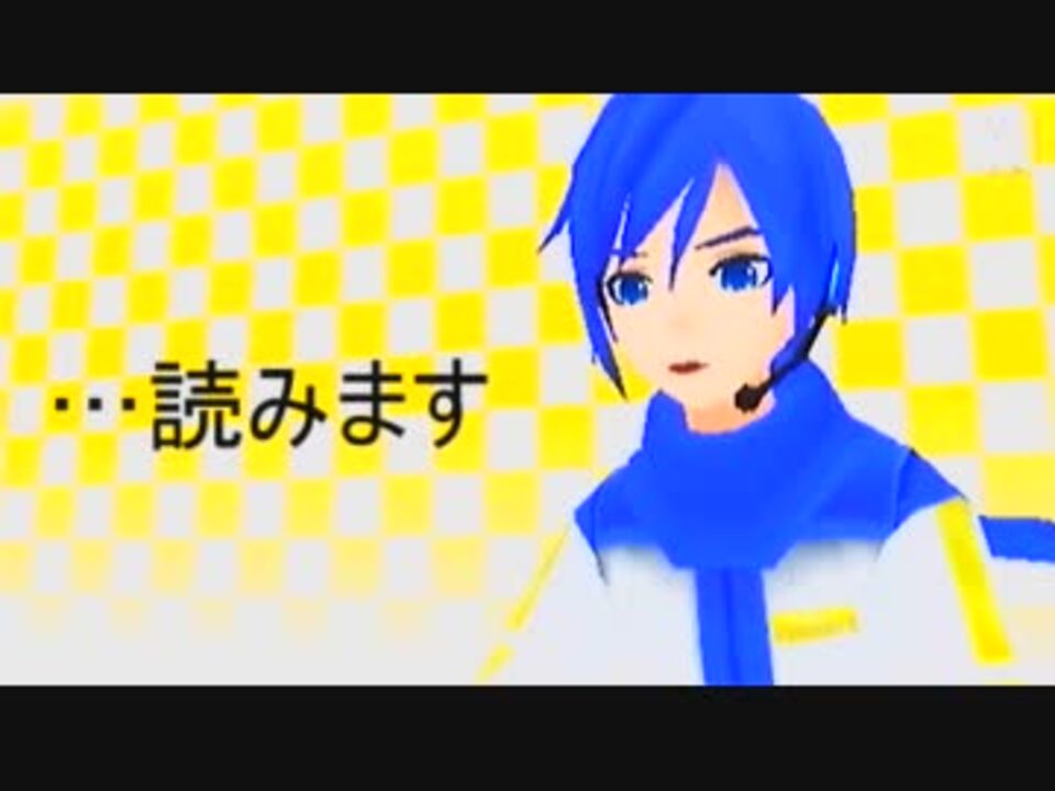 【DIVAextendエディット】KAITOにBL小説を朗読させてみた - ニコニコ動画