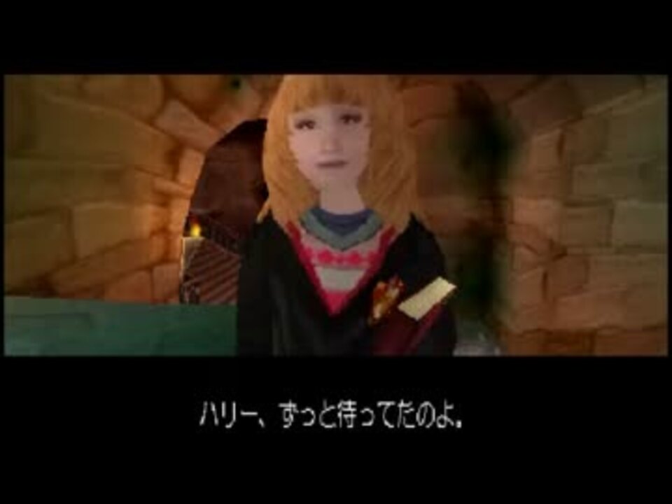 Ps版 ハリー ポッターと賢者の石part6 プレイ動画 ニコニコ動画