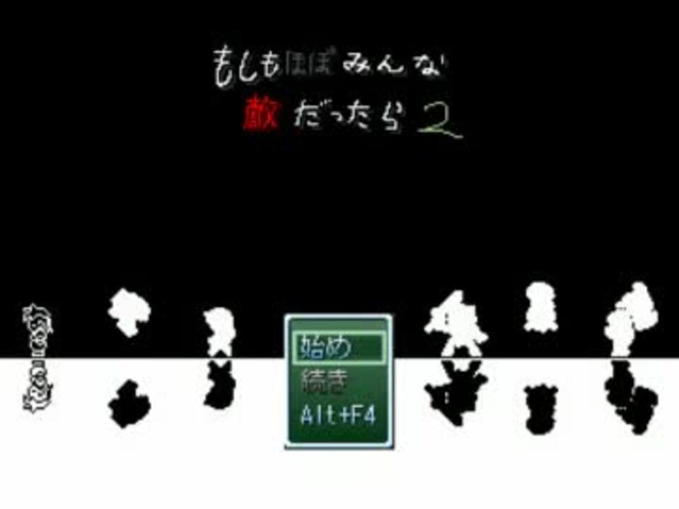 Viprpg もしも ほぼみんな 敵だったら２ その１ ニコニコ動画