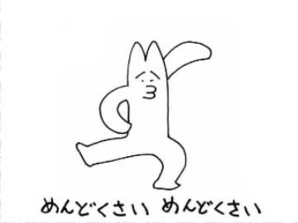 人気の めんどくさいうた 動画 22本 ニコニコ動画