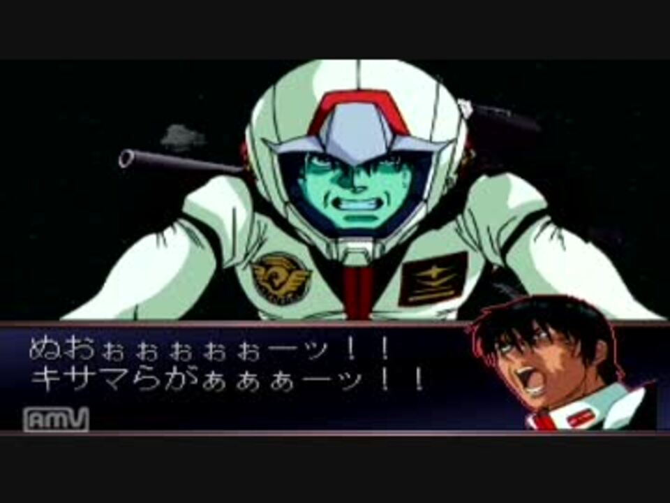 搭乗機体全武装 コウ ウラキ編 Fver ニコニコ動画