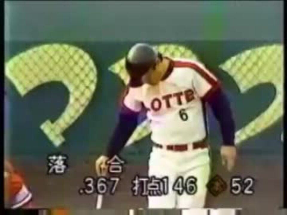 人気の 野球 落合博満 動画 76本 2 ニコニコ動画