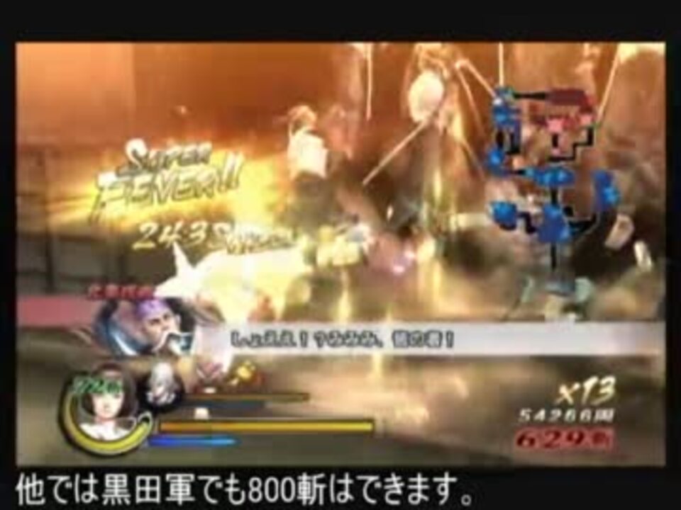 戦国basara3宴 本能寺の変の出し方 改良版 ニコニコ動画