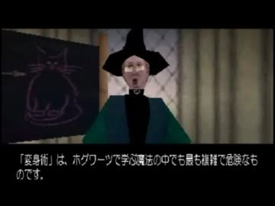 Ps版 ハリー ポッターと賢者の石part8 プレイ動画 ニコニコ動画