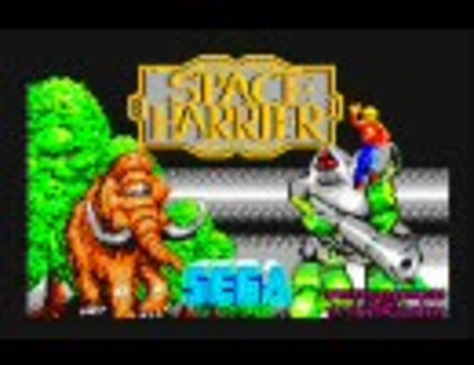 スペースハリヤー SPACE HARRIER FM77AV版 7周年記念イベントが