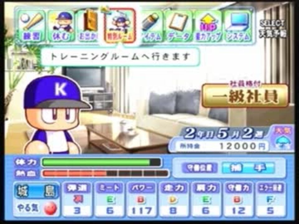 パワプロ2009】 天才型で全ポジション作成 捕手編 PART 1 【PS2】 - ニコニコ動画 パワプロ2009】 天才型で全ポジション作成 捕手編 PART 1 【PS2】 - ニコニコ動画