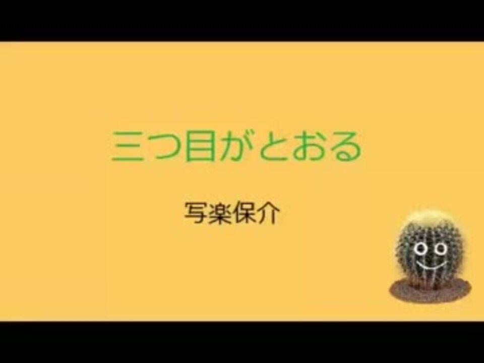 伊倉一恵さんが演じたキャラ達 ニコニコ動画