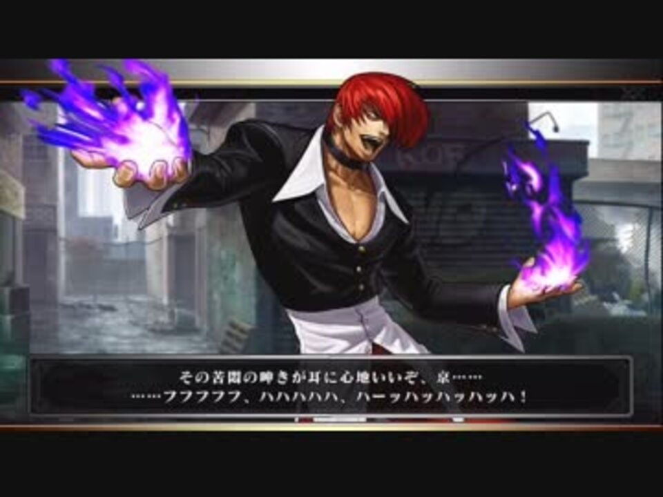 Cs Kof13 炎を取り戻した庵 コンボ集 ニコニコ動画