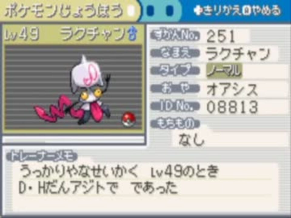 人気の ポケットモンスターベガ 動画 685本 7 ニコニコ動画