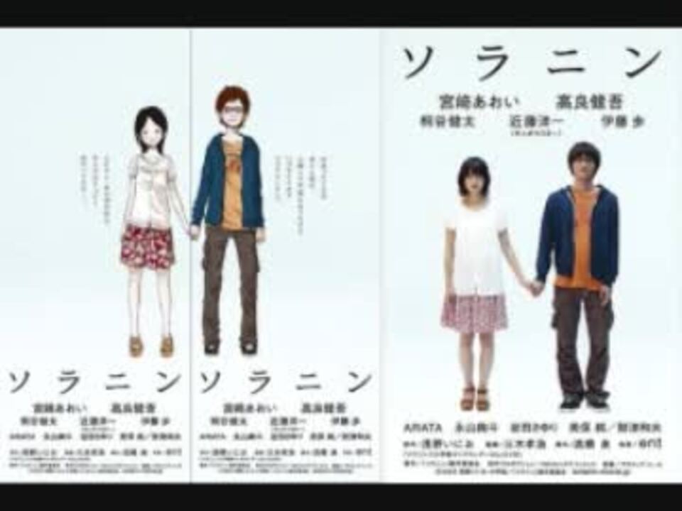 ソラニン 芽衣子 宮崎あおい Ver ニコニコ動画