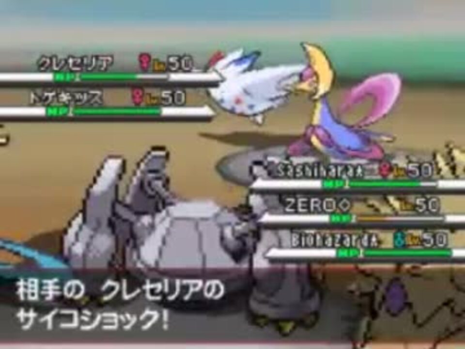 ポケモンbw クレセリア ポケモンの壁紙