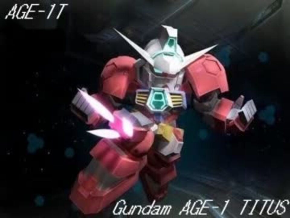 SDガンダム　ガンダムAGE-1　タイタス&スパロー - ニコニコ動画