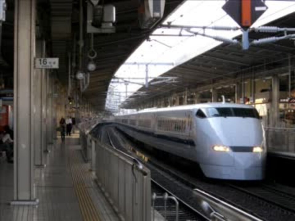 東海道 山陽 九州新幹線の車内自動放送 ニコニコ動画