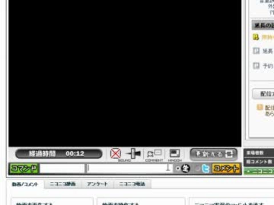 Xsplit Flashコメントジェネレーターの使い方 解説 ニコニコ動画