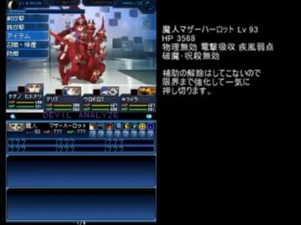 人気の ストレンジジャーニー 動画 737本 19 ニコニコ動画