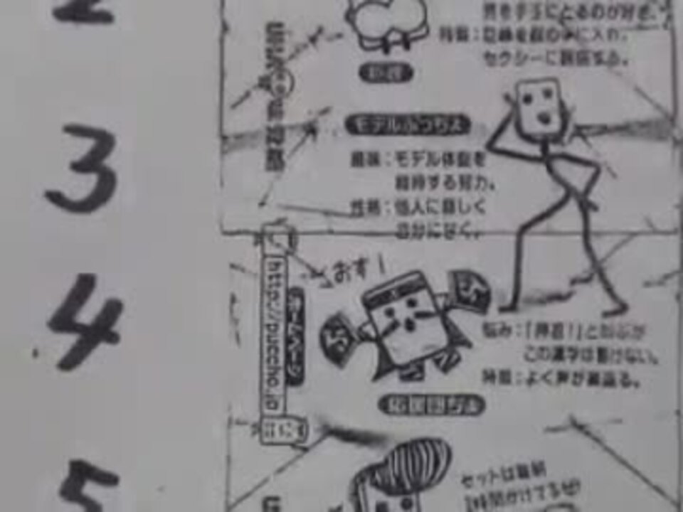 ぷっちょ包み紙 ニコニコ動画