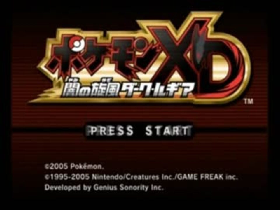 ポケモンxdでてだすけヨマワルを厳選する ニコニコ動画