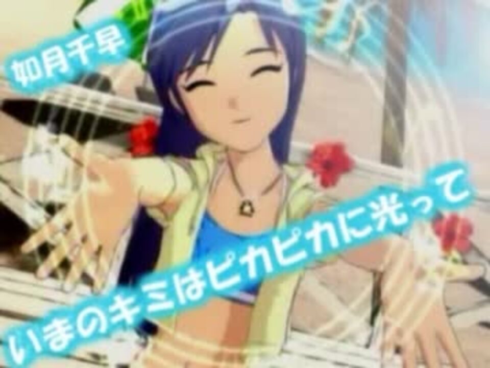 人気の いまのキミはピカピカに光って 動画 10本 ニコニコ動画