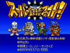 【非売品】コンパチヒーローシリーズ グレイトバトル B2 ゲーム ポスター バンプレストレーベルが贈る新たなコンパチヒーローシリーズが