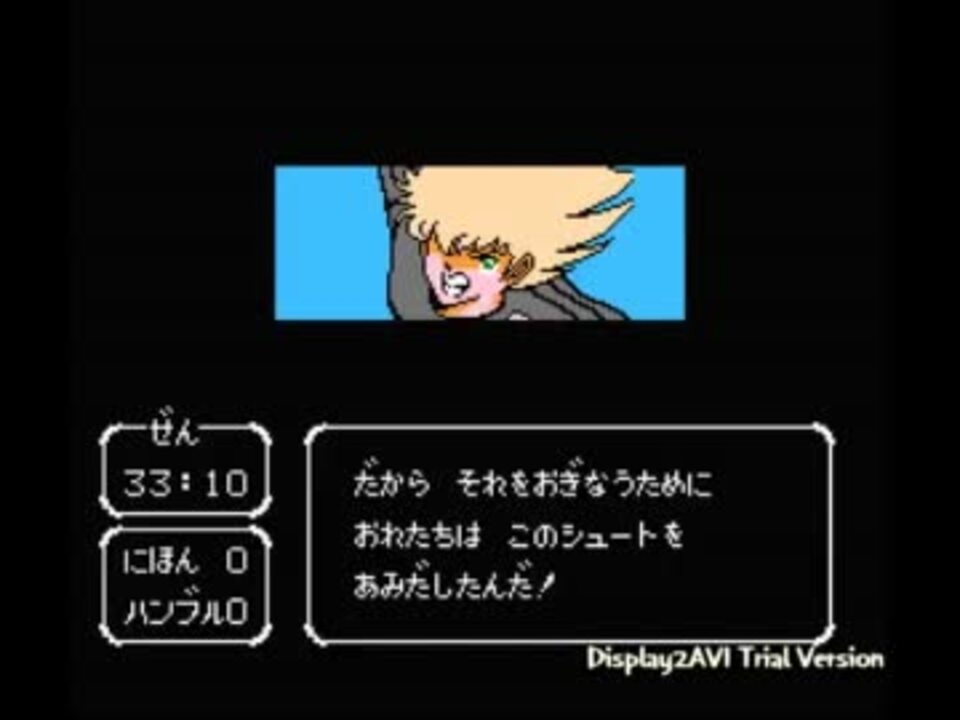 改造キャプテン翼ii 天才帰来 プレイ動画 その7 ニコニコ動画