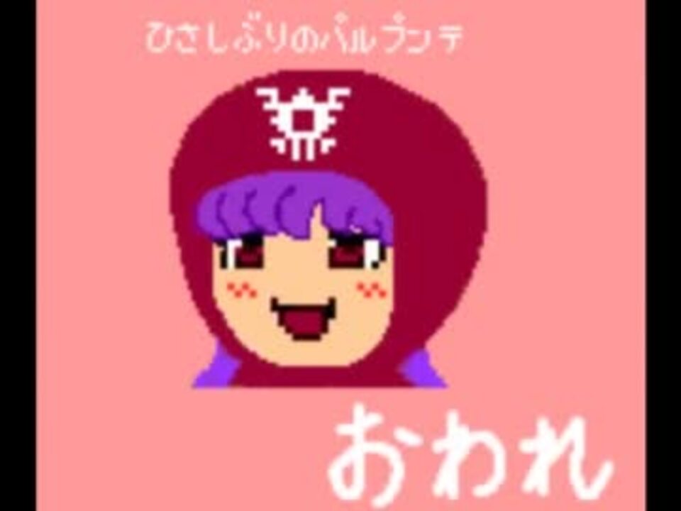 ゆっくり実況 ドラクエ2パルプンテ縛りリターンズ 単発プレイ ニコニコ動画