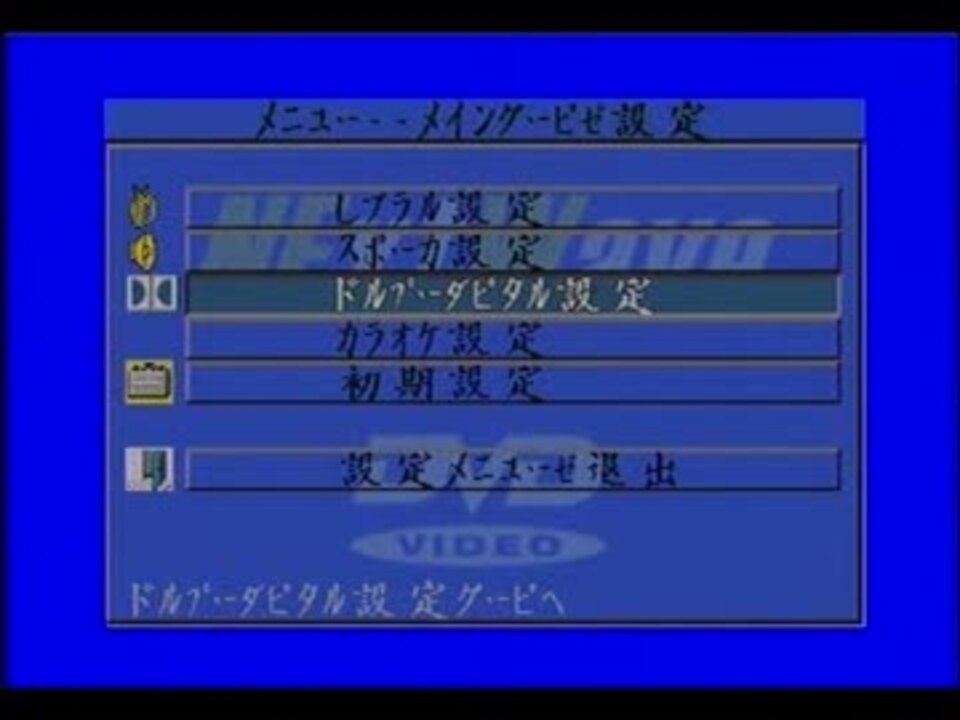 奇妙なdvd 互換機種 ニコニコ動画