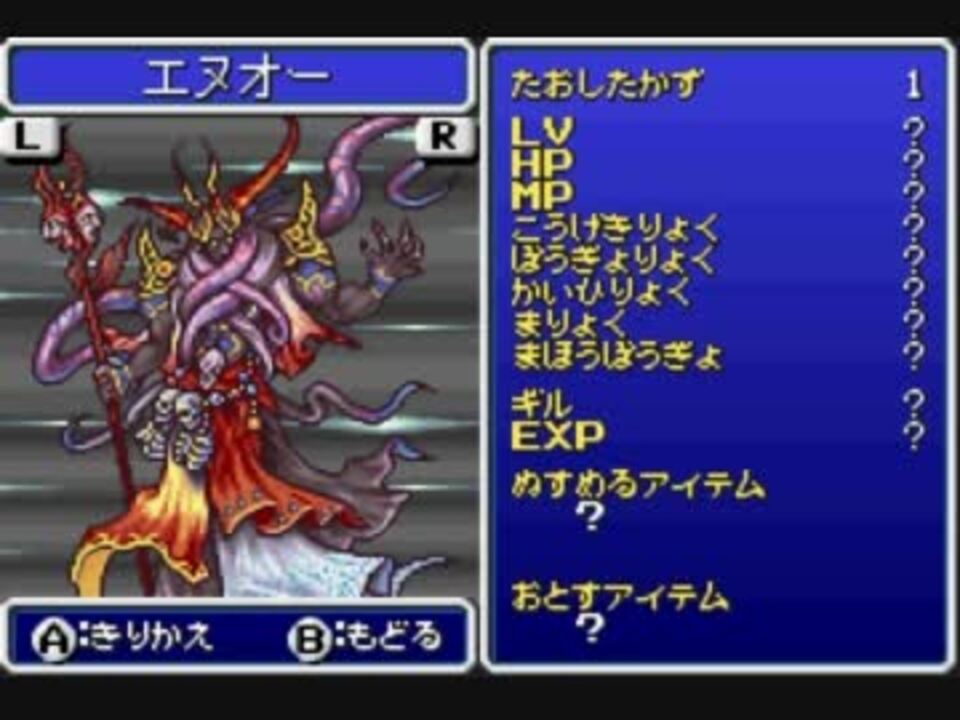 Ff5アドバンス モンスター図鑑 全ページ送り ニコニコ動画