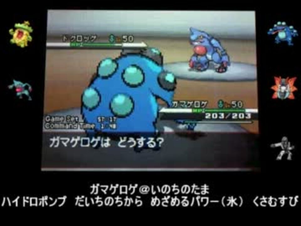 ポケモンbw界をガマゲロゲさんが通る ゆっくり実況 ニコニコ動画