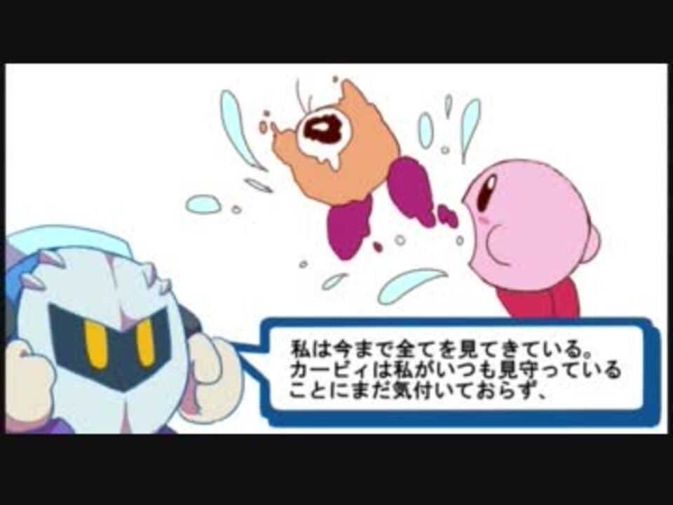 人気の 描いてみた カービィ手描きリンク 動画 157本 5 ニコニコ動画