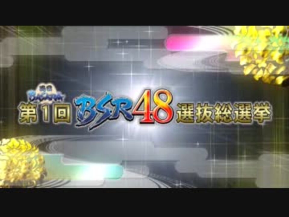 人気の 戦国basara公式人気投票 動画 3本 ニコニコ動画