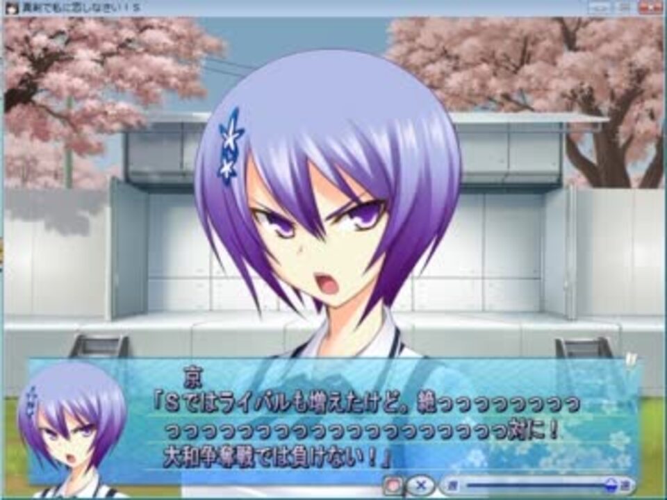 真剣で私に恋しなさい！Ｓ かけあい集 - ニコニコ動画